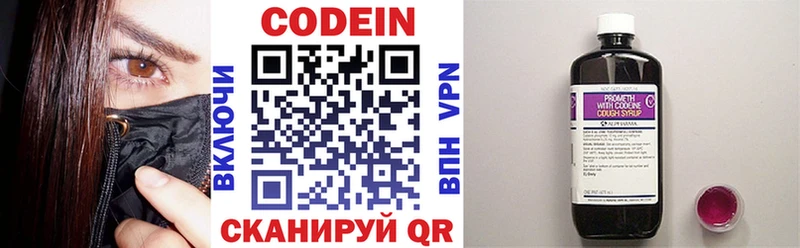 Codein напиток Lean (лин)  Купить закладки  Санкт-Петербург 
