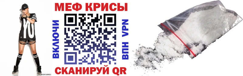 Меф мяу мяу  Купить  Санкт-Петербург 