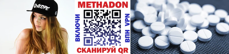 Купить где  Санкт-Петербург  МЕТАДОН VHQ 